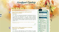 Desktop Screenshot of alfred-griber.com